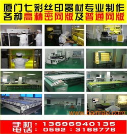 廈門廣告制作全攻略 廣告材料、旗幟彩旗、噴繪寫真、絲印精選
